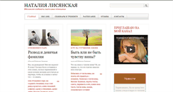 Desktop Screenshot of lysianskaja.com
